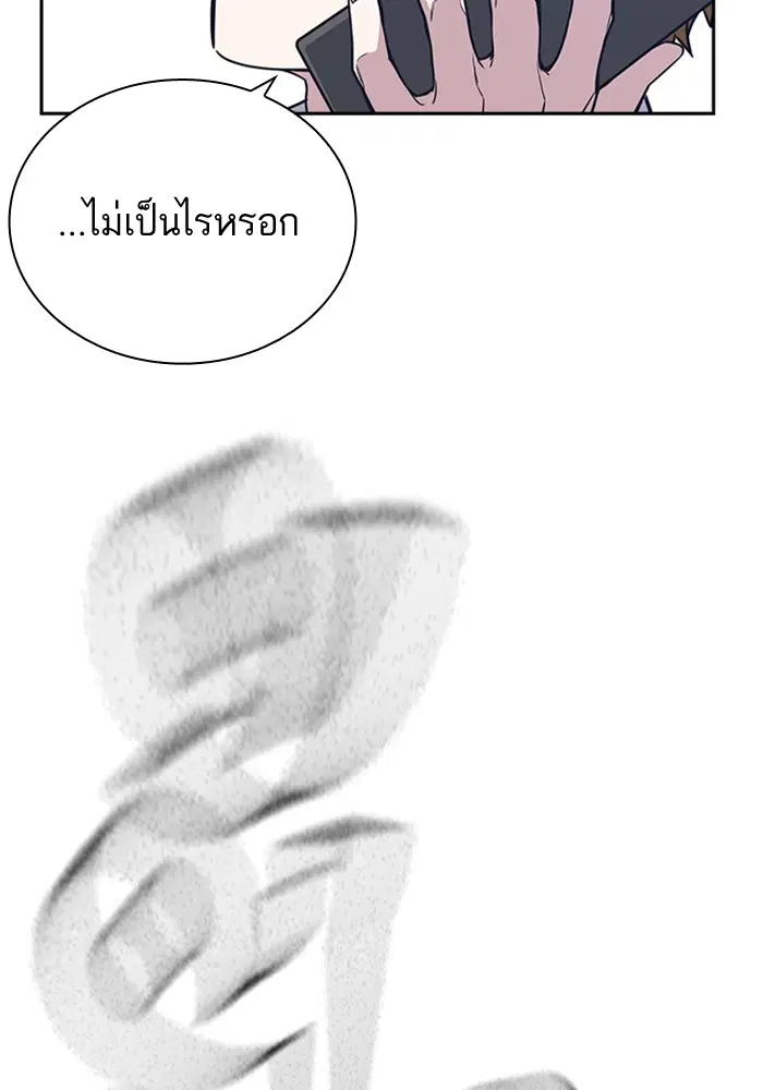 Study Group ตอนที่ 103 หน้า 26
