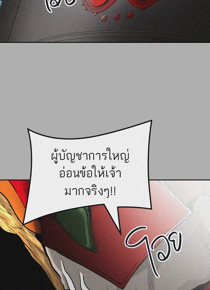 Tower of God ตอนที่ 454 หน้า 89
