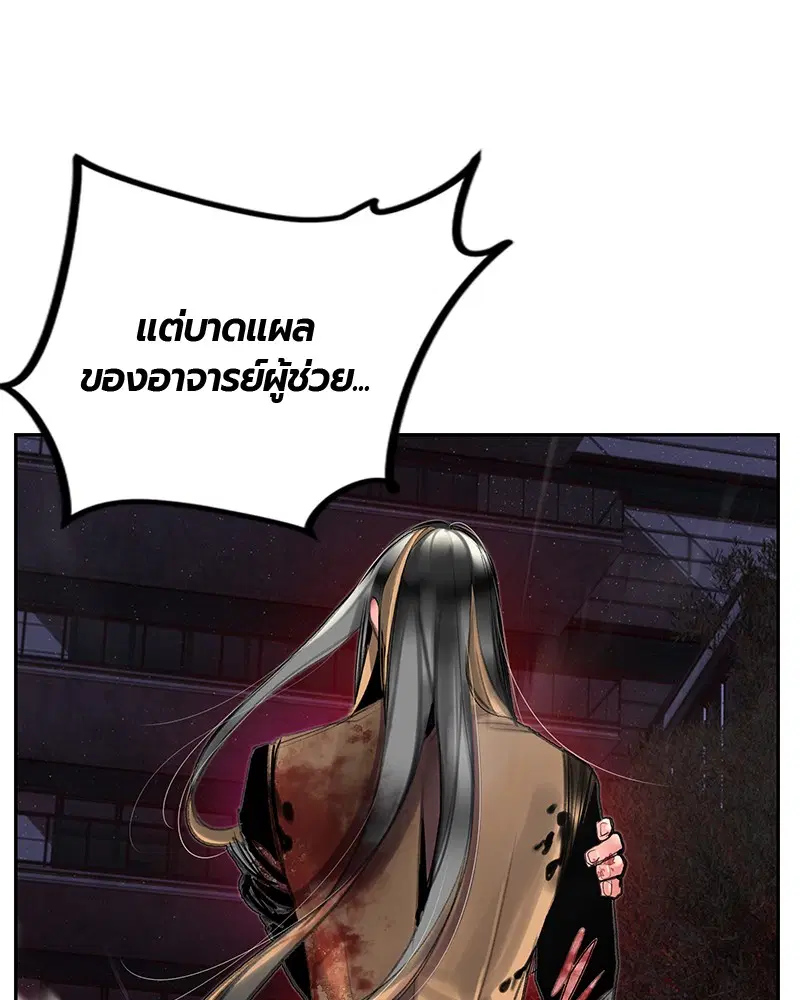 Jungle Juice ตอนที่ 59 หน้า 53
