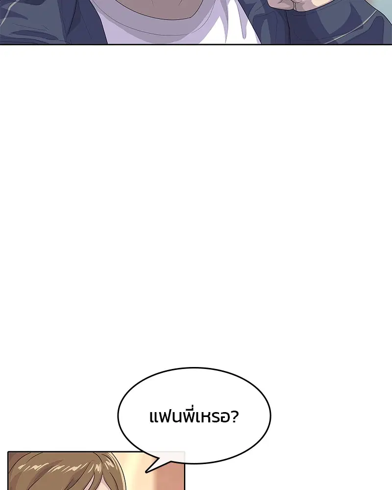 Kitchen Soldier ตอนที่ 180 หน้า 58