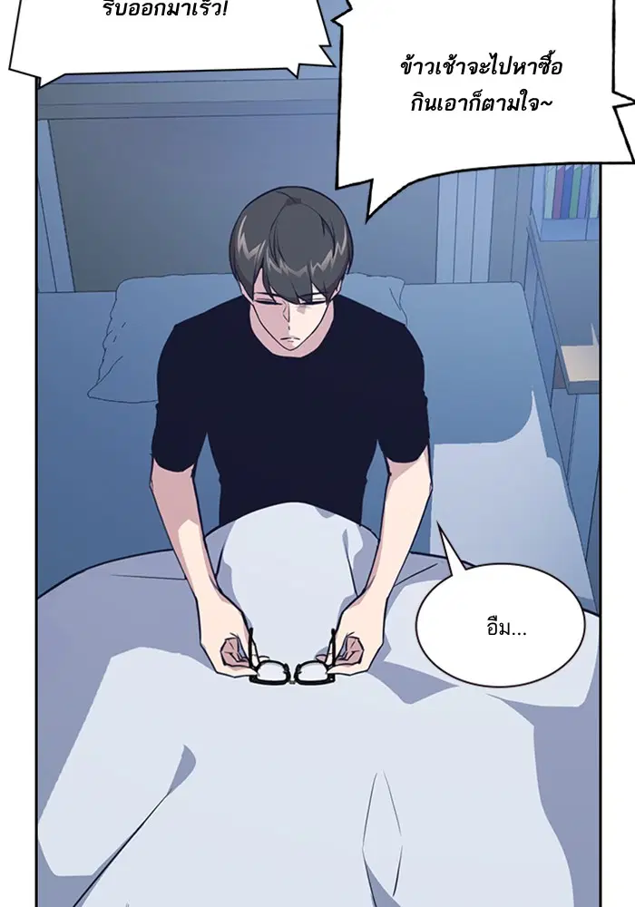 Study Group ตอนที่ 2 หน้า 27