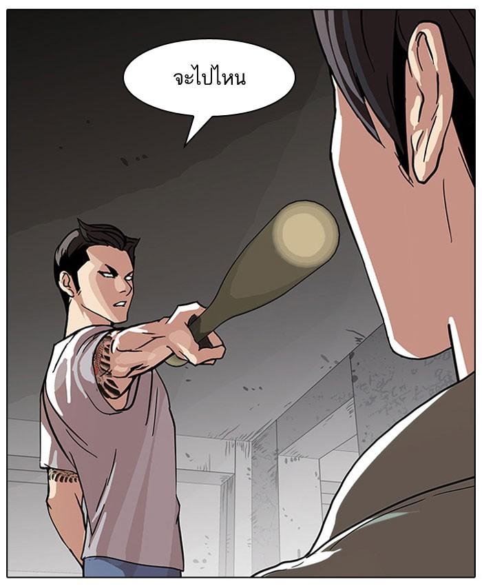 Lookism ตอนที่ 67 หน้า 56