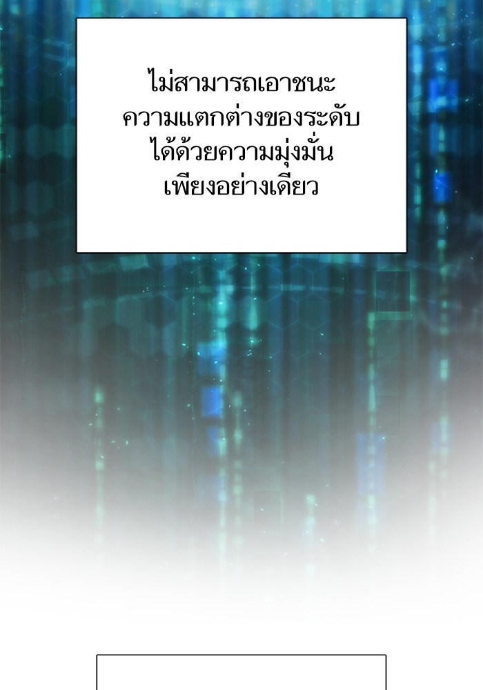 My S-Class Hunters (The S-Classes That I Raised) ตอนที่ 129 หน้า 46
