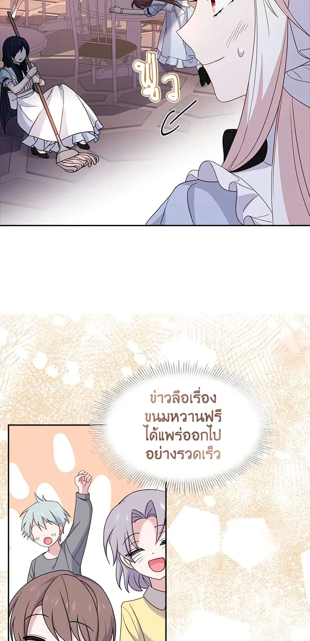 The Lady Needs a Break ตอนที่ 63 หน้า 5