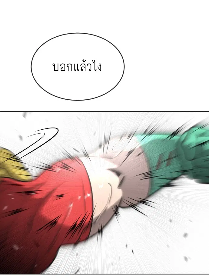 Superhuman Era ตอนที่ 25 หน้า 53
