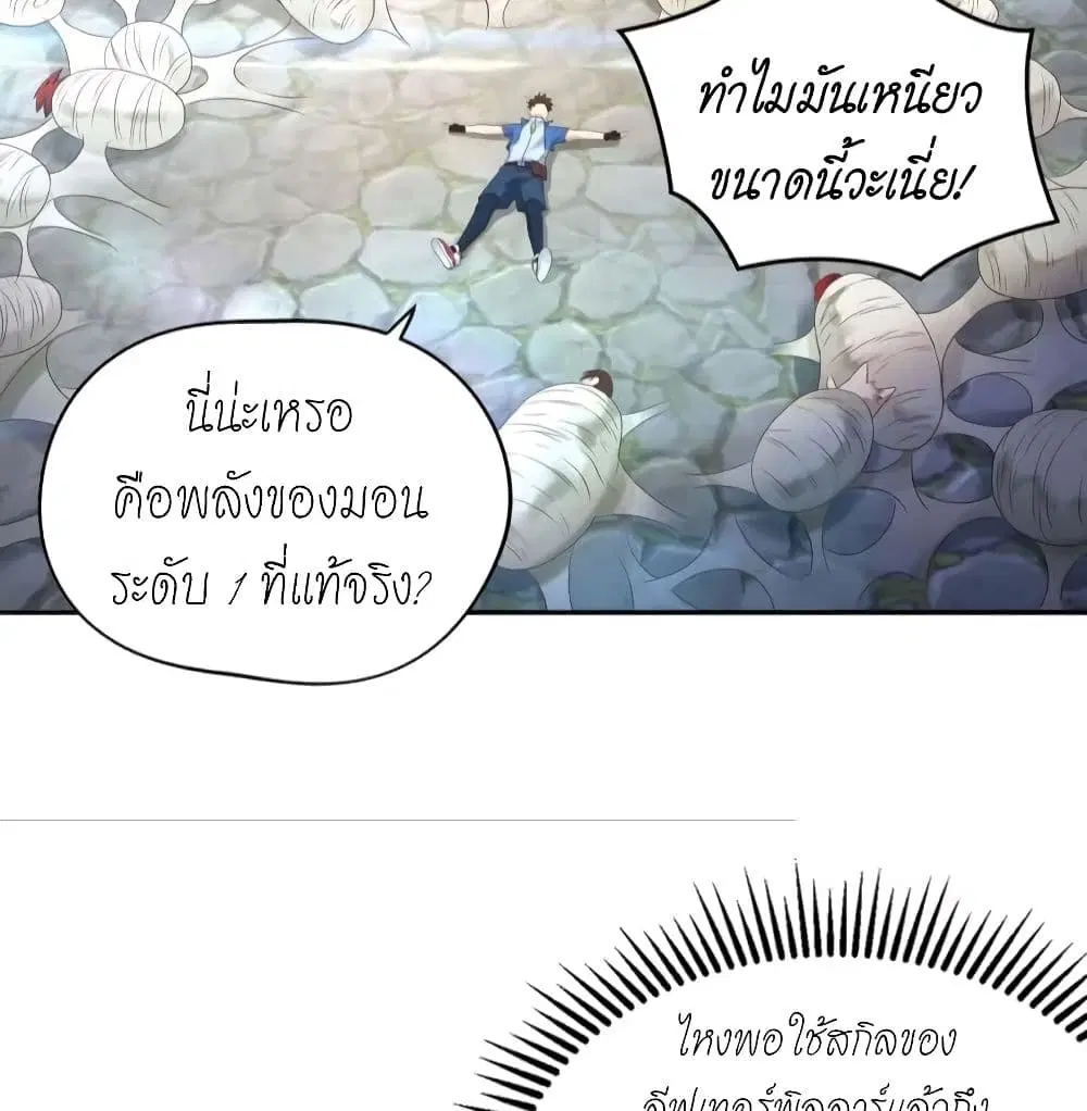 Player Reborn ตอนที่ 134 หน้า 19