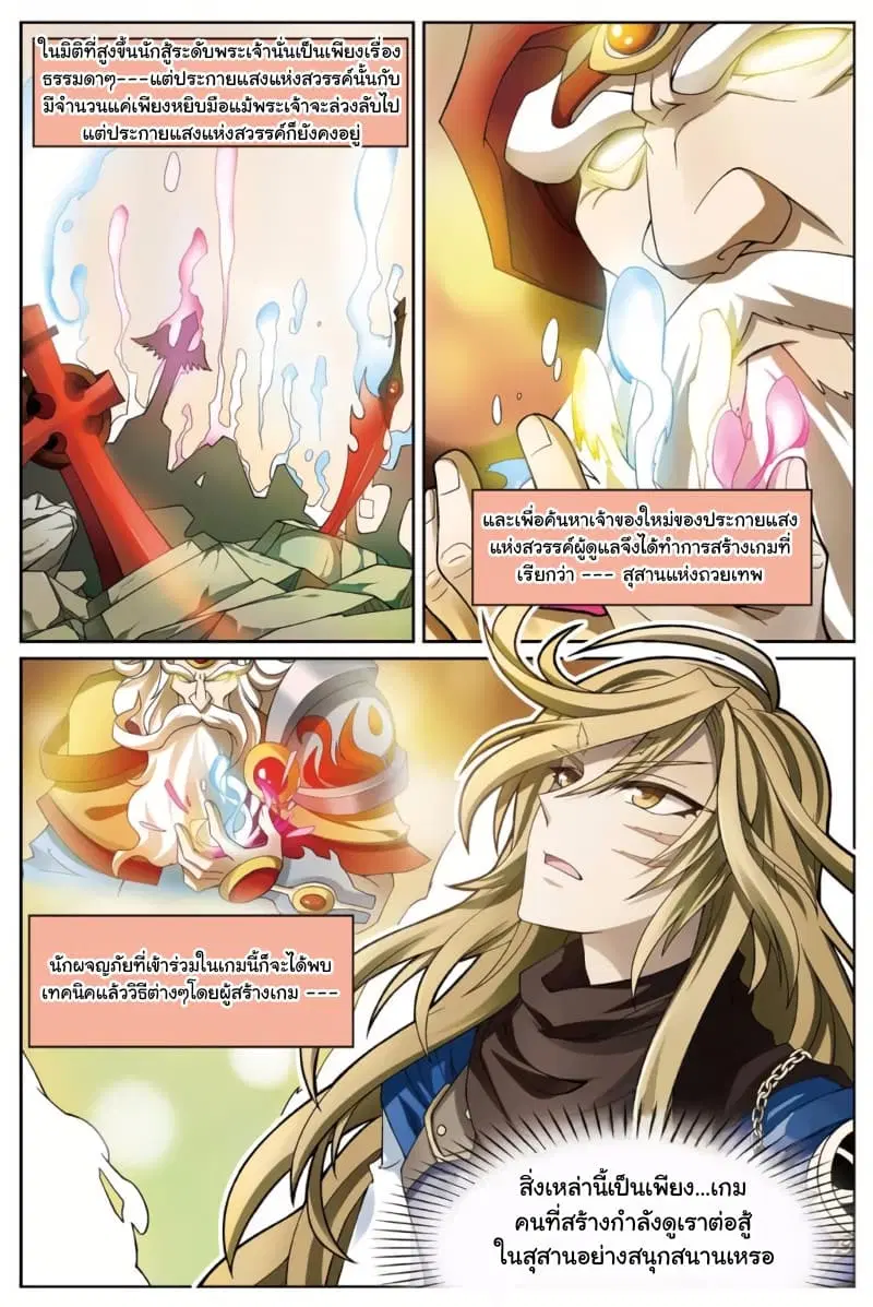 Panlong ตอนที่ 159 หน้า 7