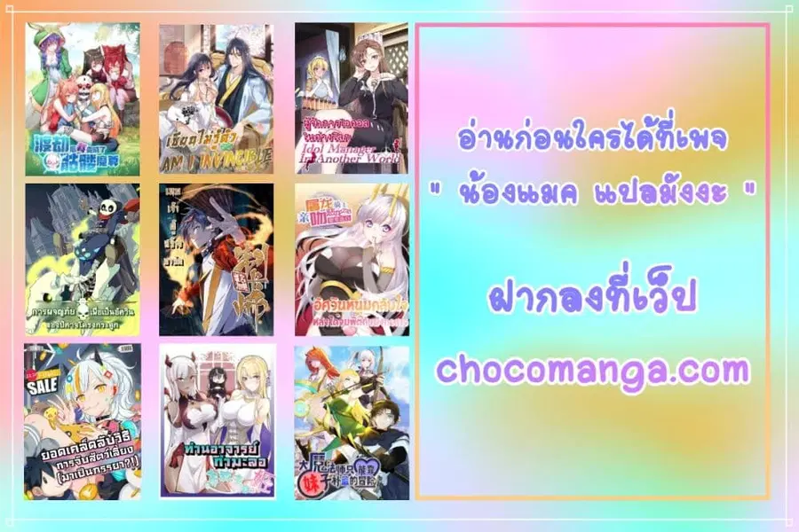 Am I Invincible ตอนที่ 41 หน้า 17
