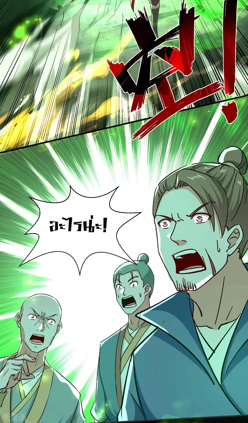 Return of Divine Emperor ตอนที่ 210 หน้า 19