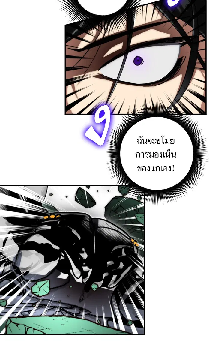 Return to Player ตอนที่ 59 หน้า 52