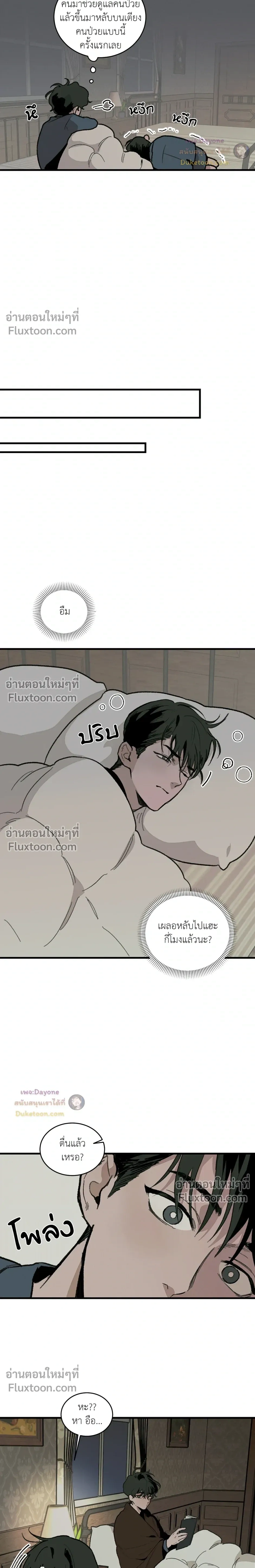 Cottage Garden – คอทเทจ การ์เด้น ตอนที่ 4 หน้า 12