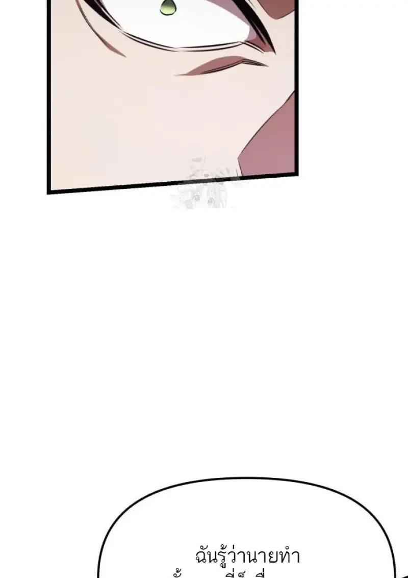 Reincarnator ผู้หวนคืน ตอนที่ 121 หน้า 115