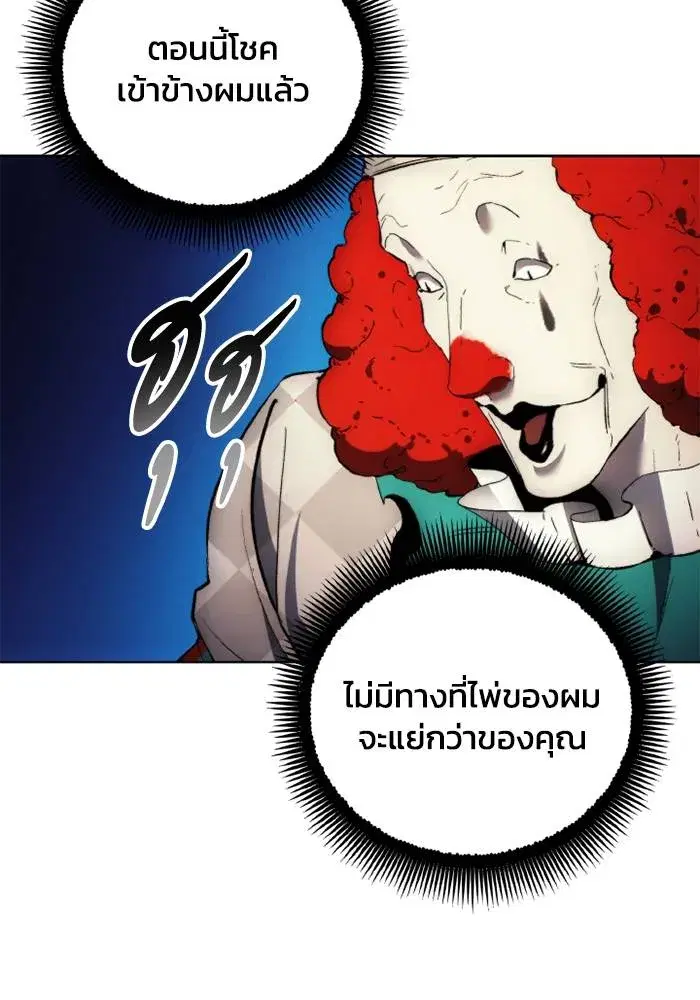 How to Live as a Villain ตอนที่ 119 หน้า 50