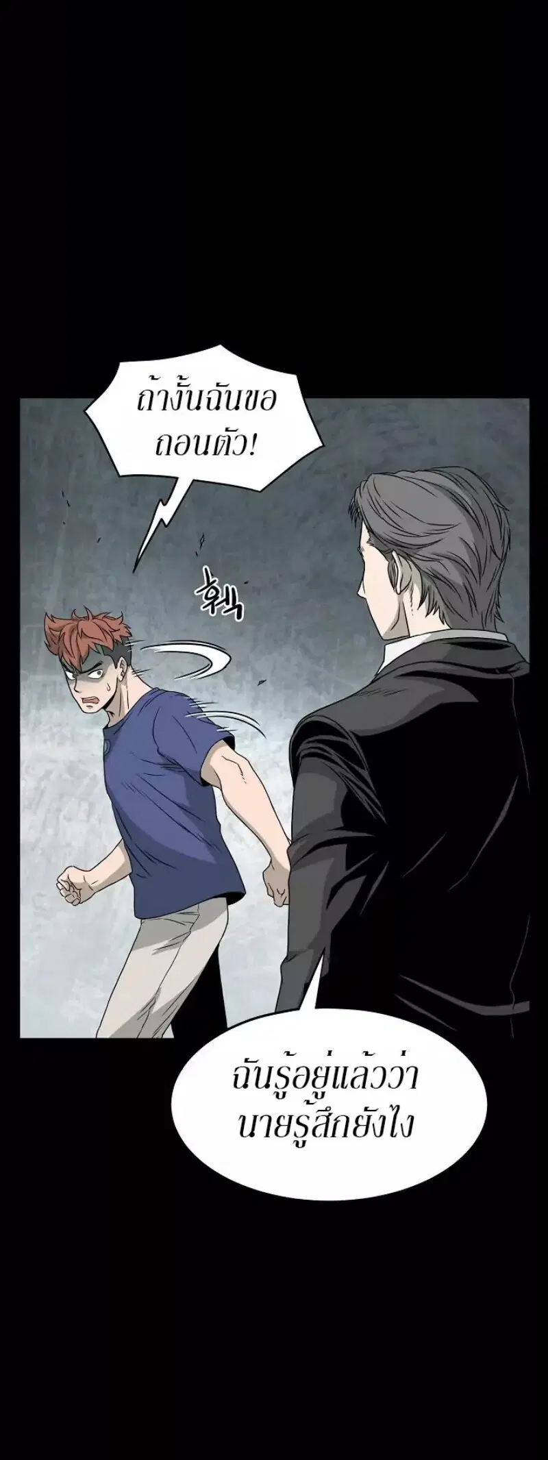 Murim Login ตอนที่ 45 หน้า 44