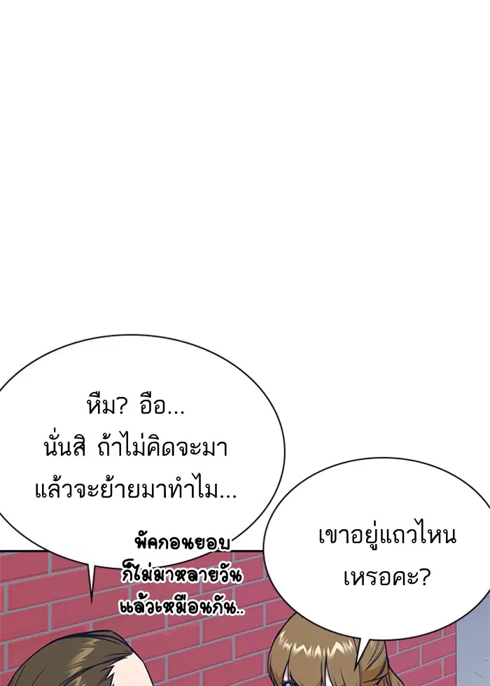 Study Group ตอนที่ 77 หน้า 34