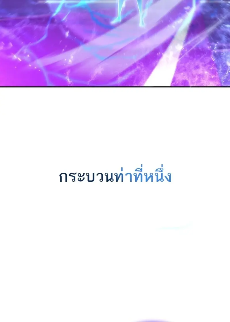 Subscribed To The Transcendental Channels แค่กดสับตะไคร้ ก็ได้พลังมาเฉยเลย ตอนที่ 92 หน้า 101