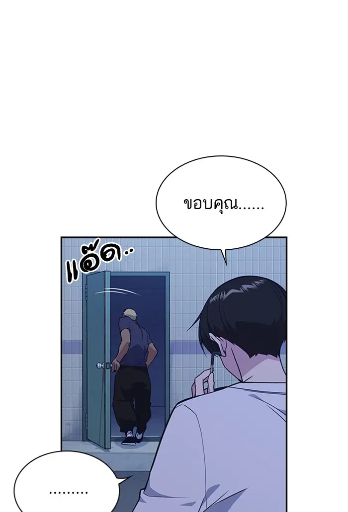 Study Group ตอนที่ 81 หน้า 40