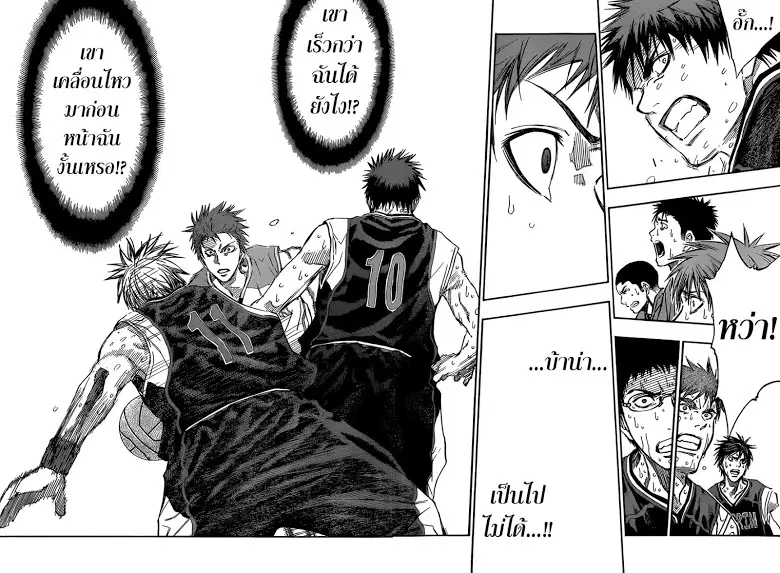 Kuroko no Basuke ตอนที่ 263 หน้า 12