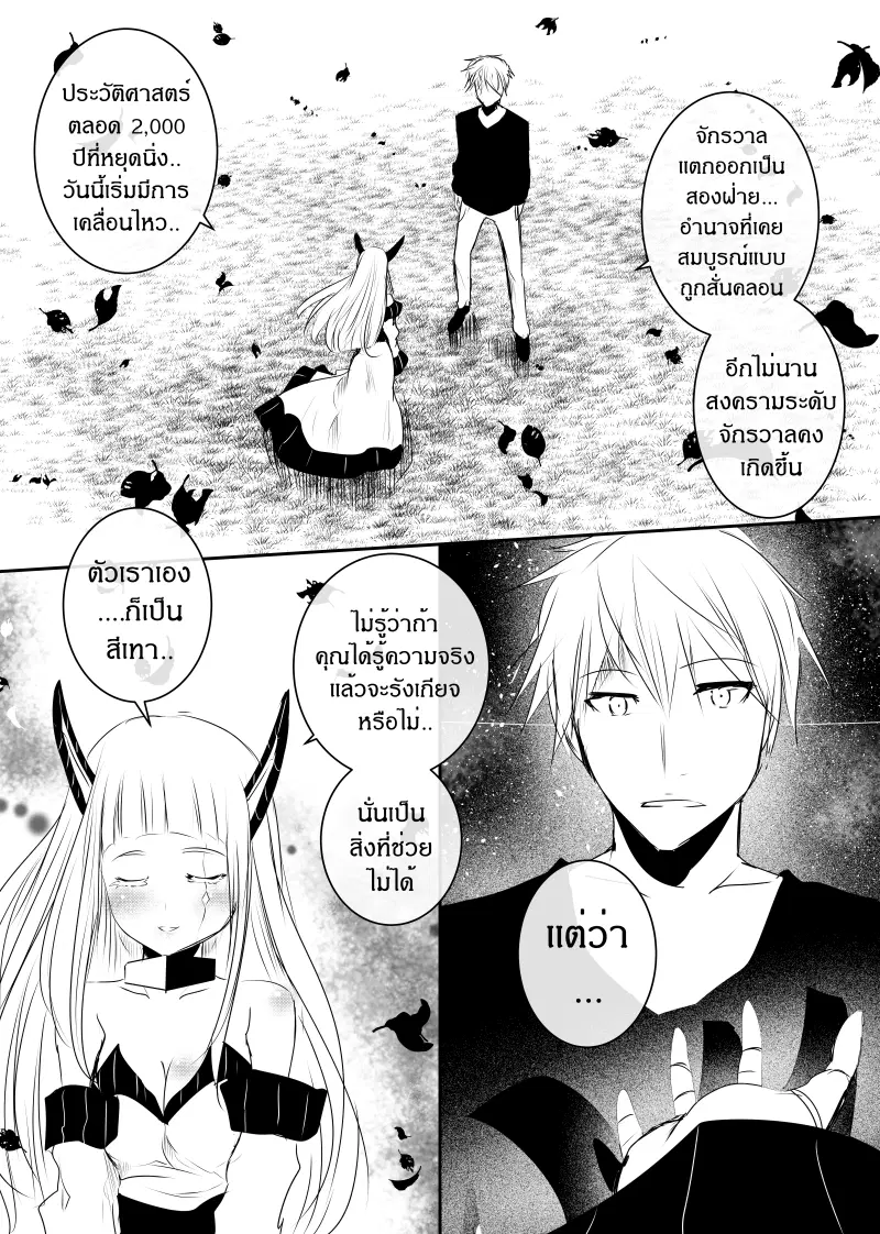 Path A waY ตอนที่ 128 หน้า 24