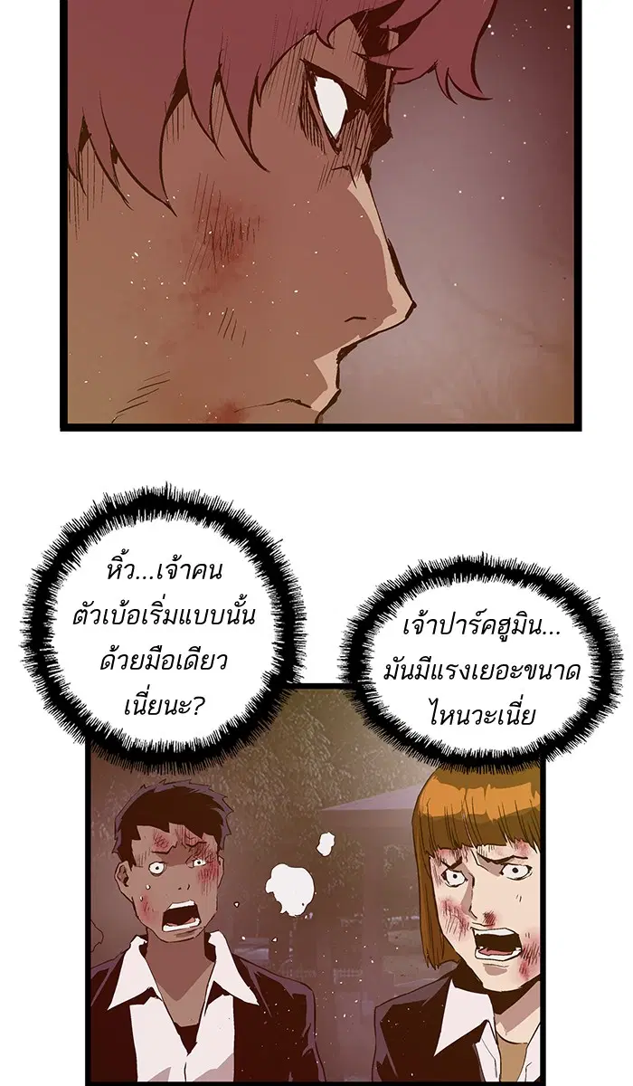 Weak Hero ตอนที่ 58 หน้า 31