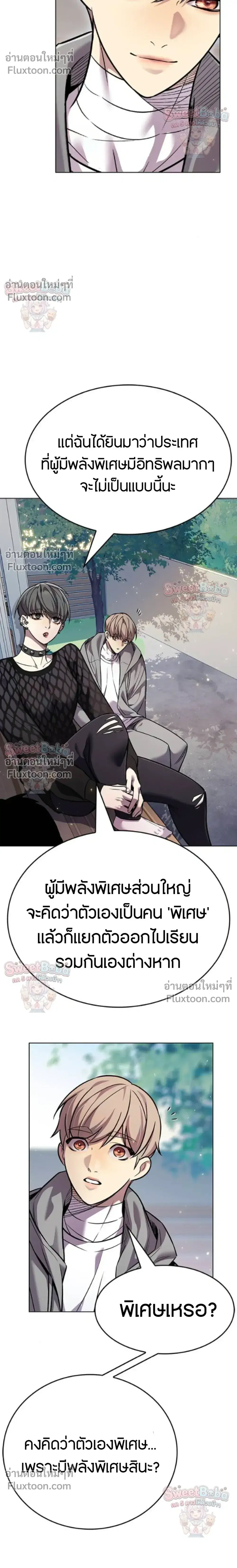 Eleceed ตอนที่ 407 หน้า 5