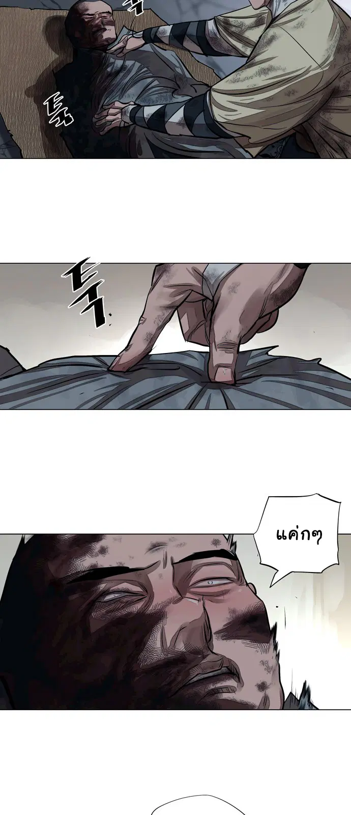 Escort Warrior ตอนที่ 55 หน้า 14