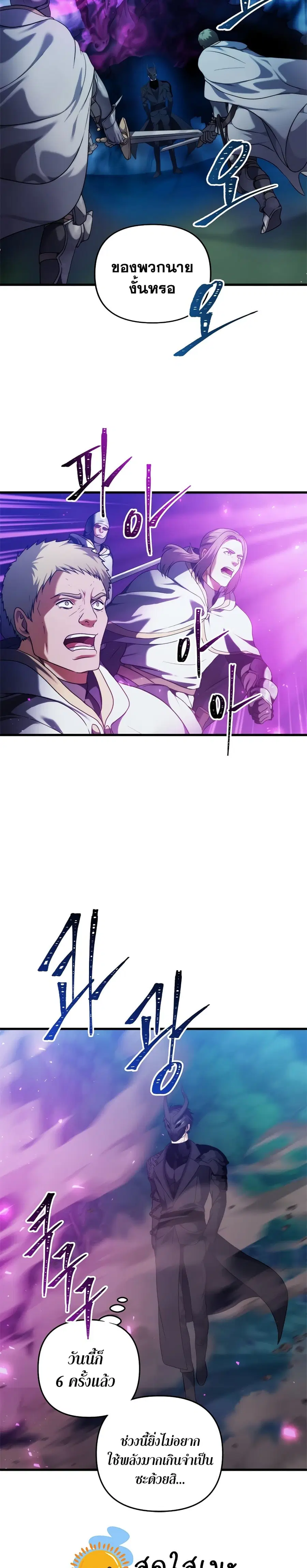 Ranker Who Lives A Second Time ตอนที่ 102 หน้า 10