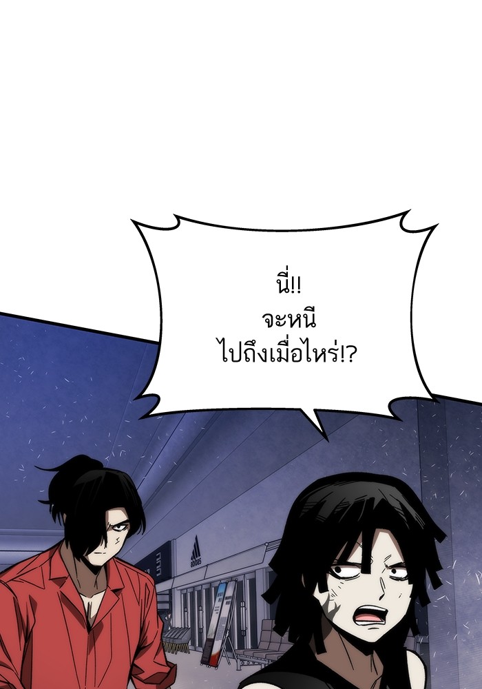 Ultra Alter แอ็กรองสตรองโคตร ตอนที่ 84 หน้า 71