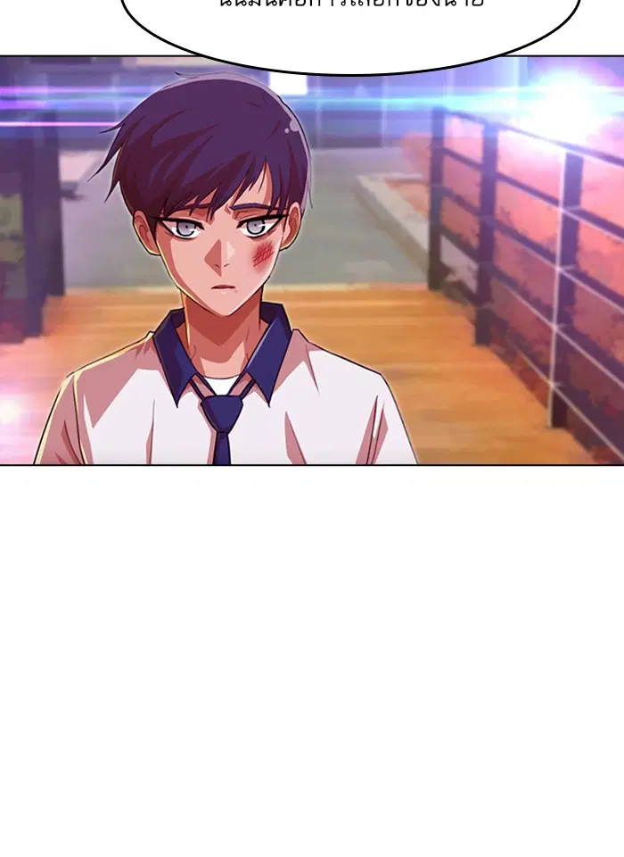 Random Chat ตอนที่ 73 หน้า 58