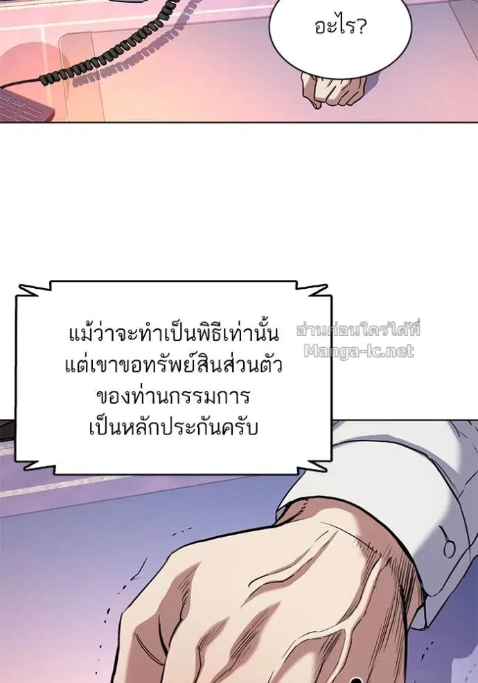 Reborn Rich ตอนที่ 80 หน้า 74