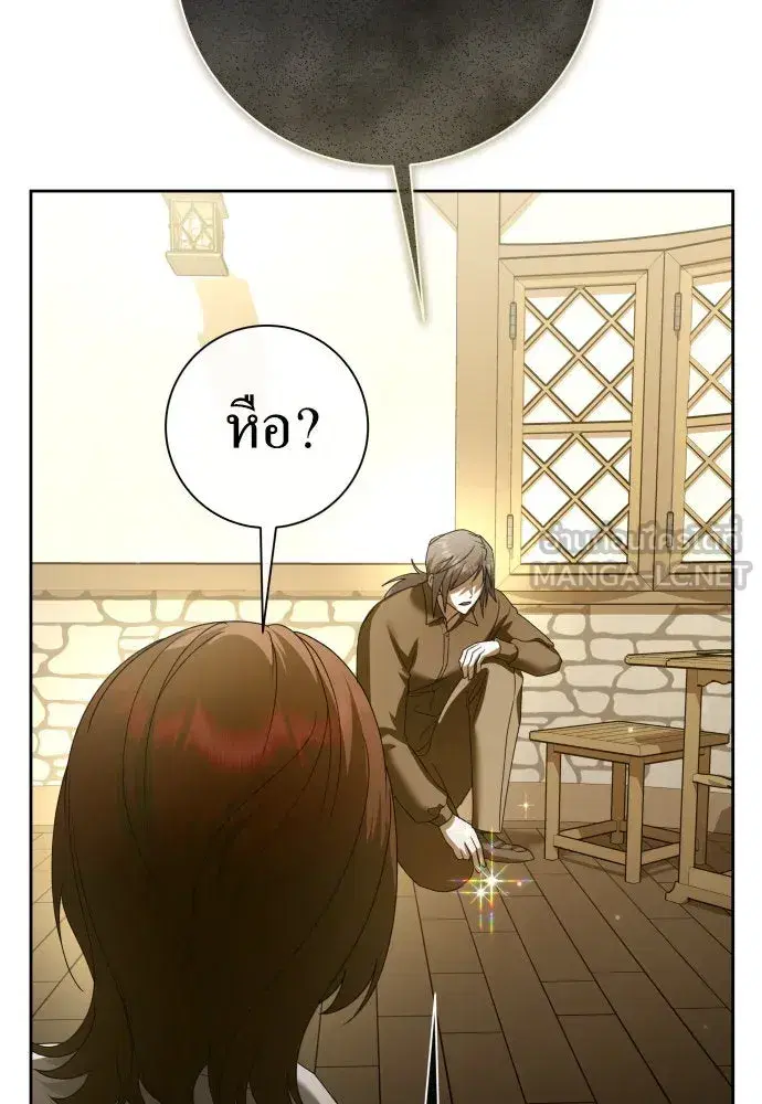 Your Throne ตอนที่ 205 หน้า 147