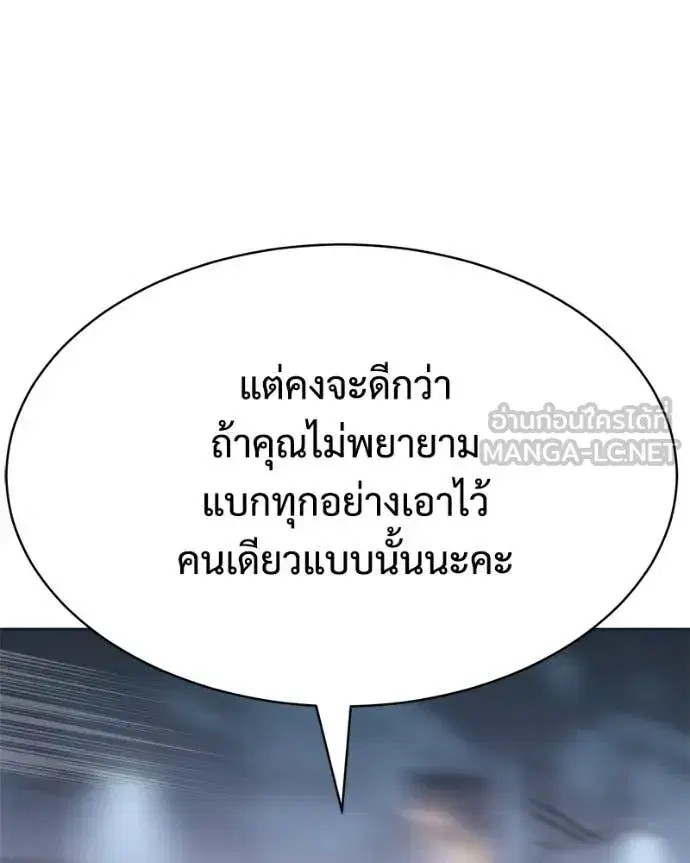 Baek XX ตอนที่ 154 หน้า 173