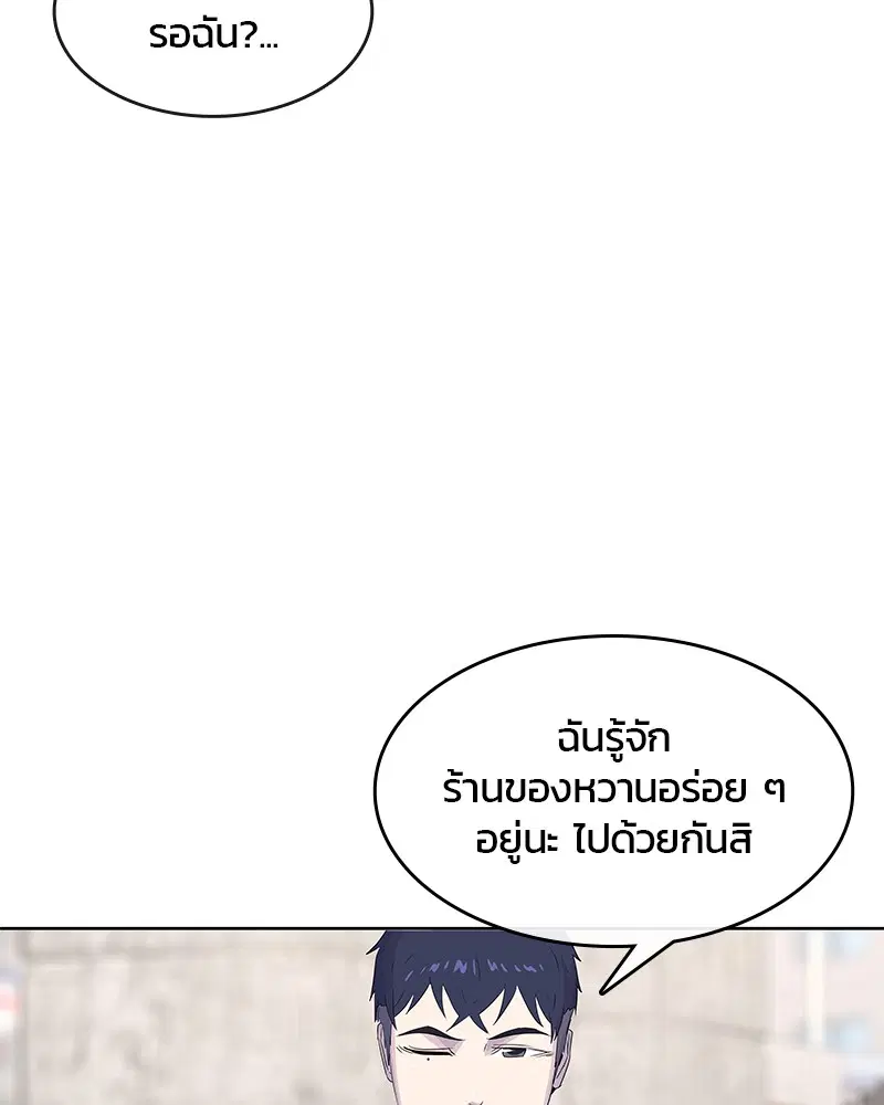 Kitchen Soldier ตอนที่ 175 หน้า 77