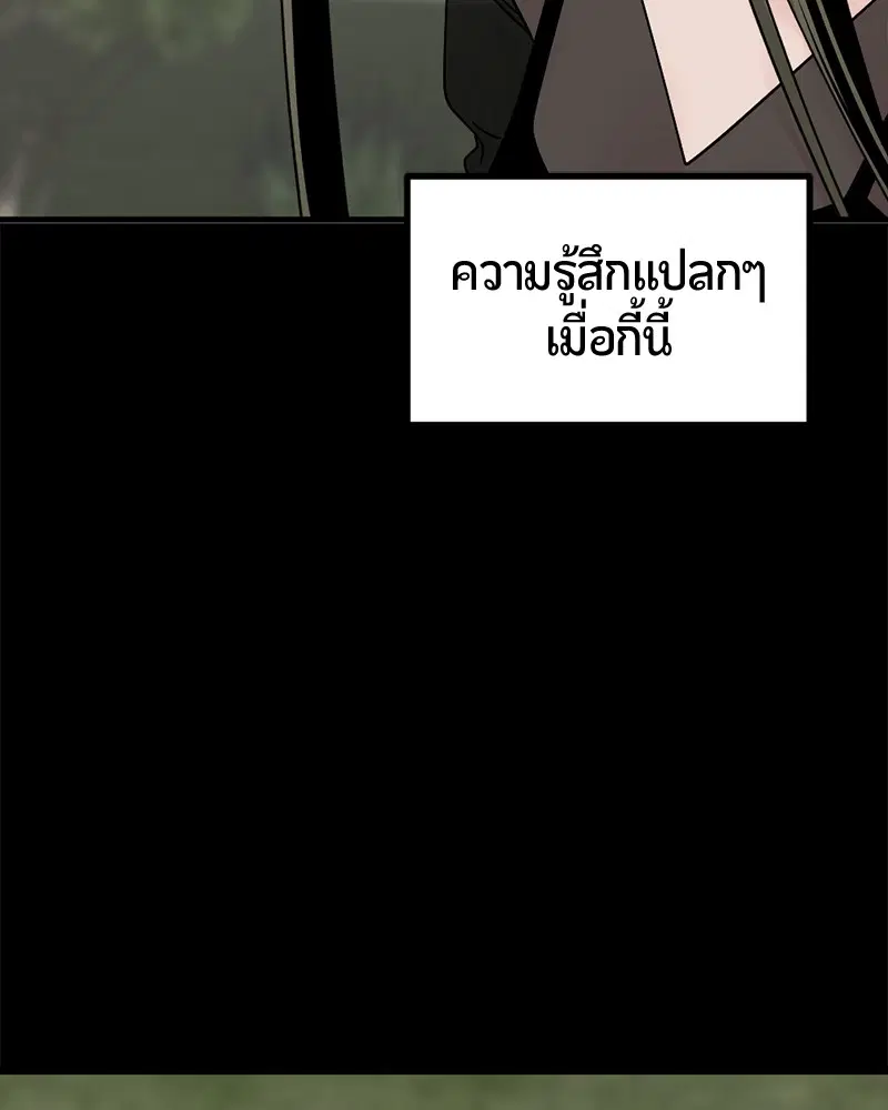 HERO KILLER ตอนที่ 60 หน้า 119