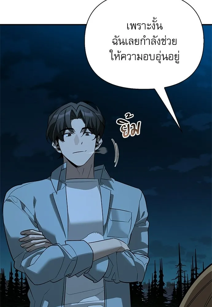 S-Class Hunter Heals with Monsters ฮันเตอร์ ระดับแกร่งกับฟาร์มมอนสเตอร์สุดป่วน ตอนที่ 49 หน้า 65
