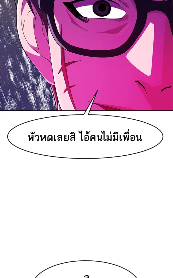Random Chat ตอนที่ 242 หน้า 100