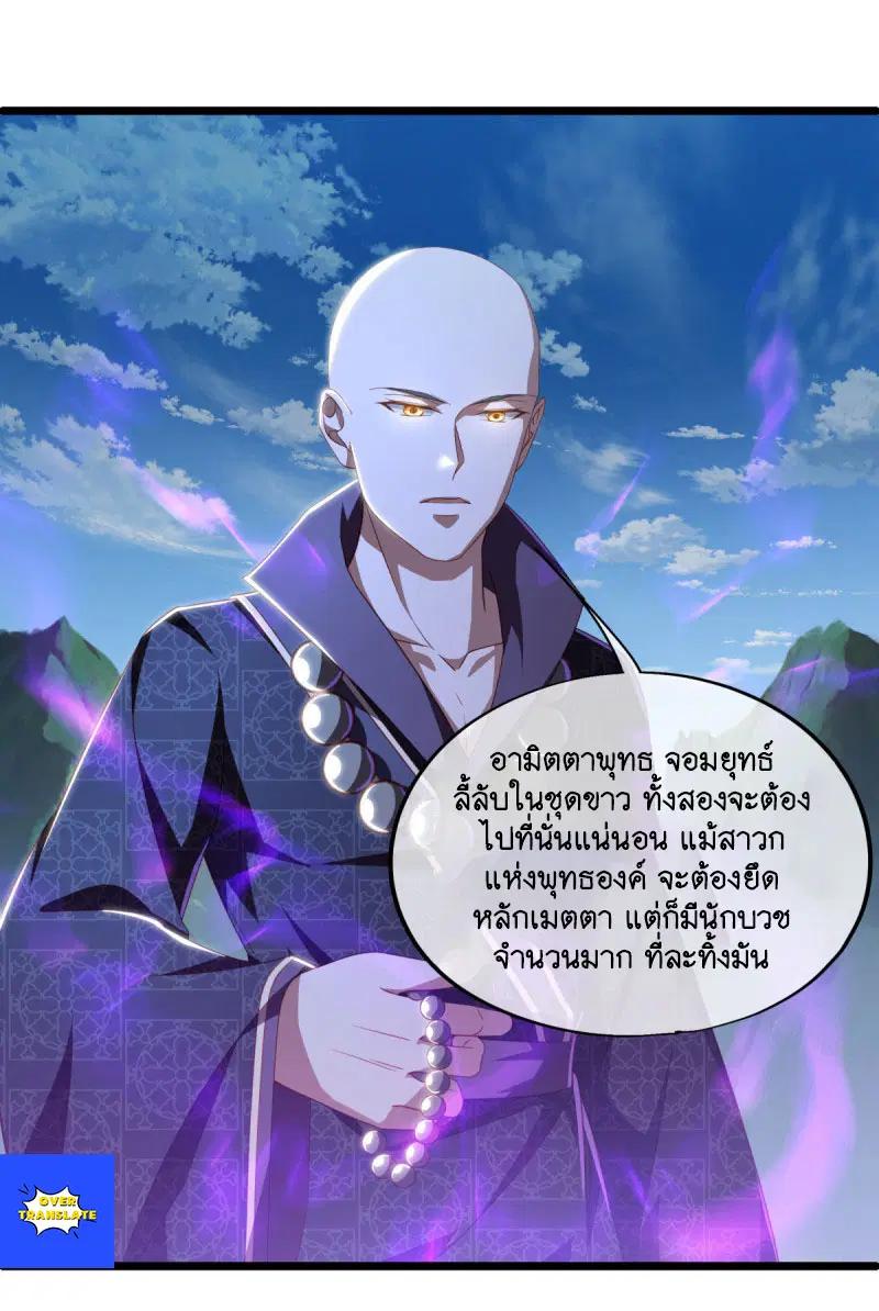 Peerless Battle Spirit ตอนที่ 632 หน้า 13