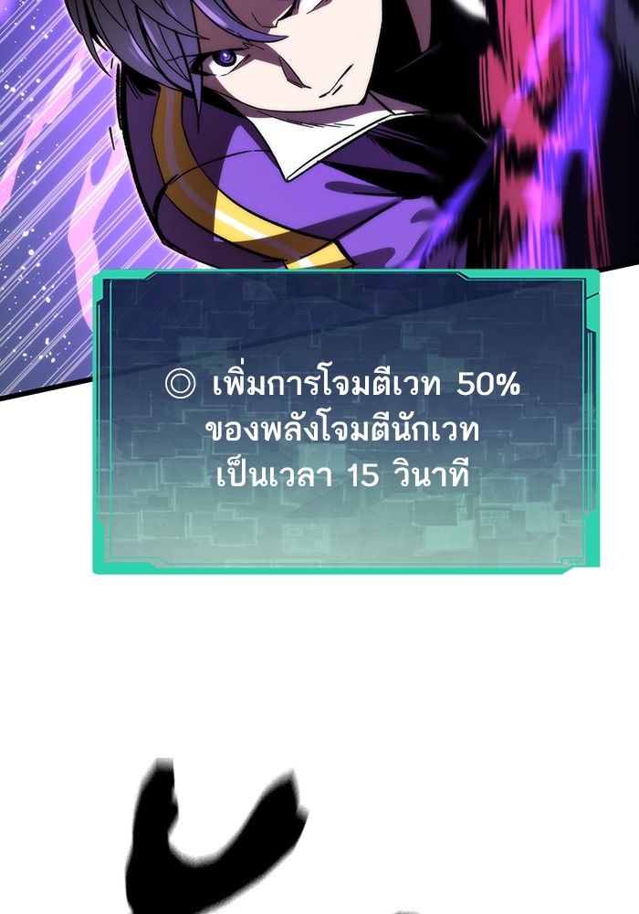 Ultra Alter แอ็กรองสตรองโคตร ตอนที่ 82 หน้า 50
