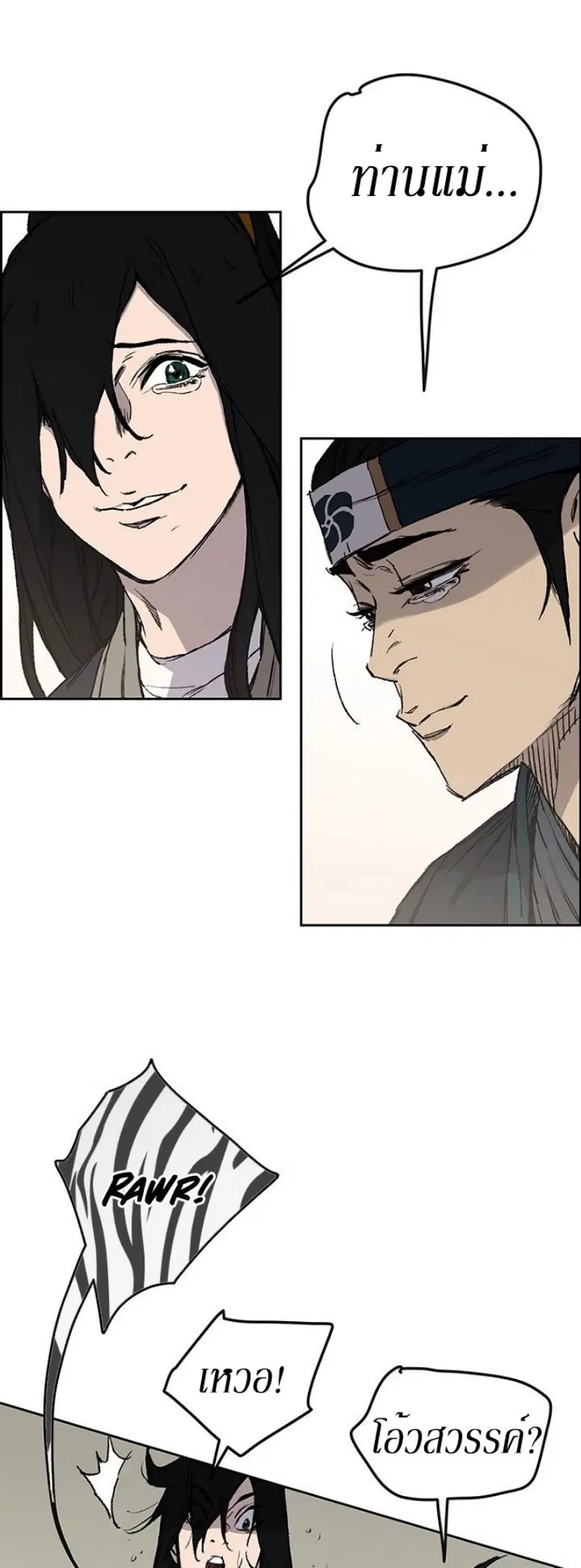 The Undefeatable Swordsman ตอนที่ 32 หน้า 6