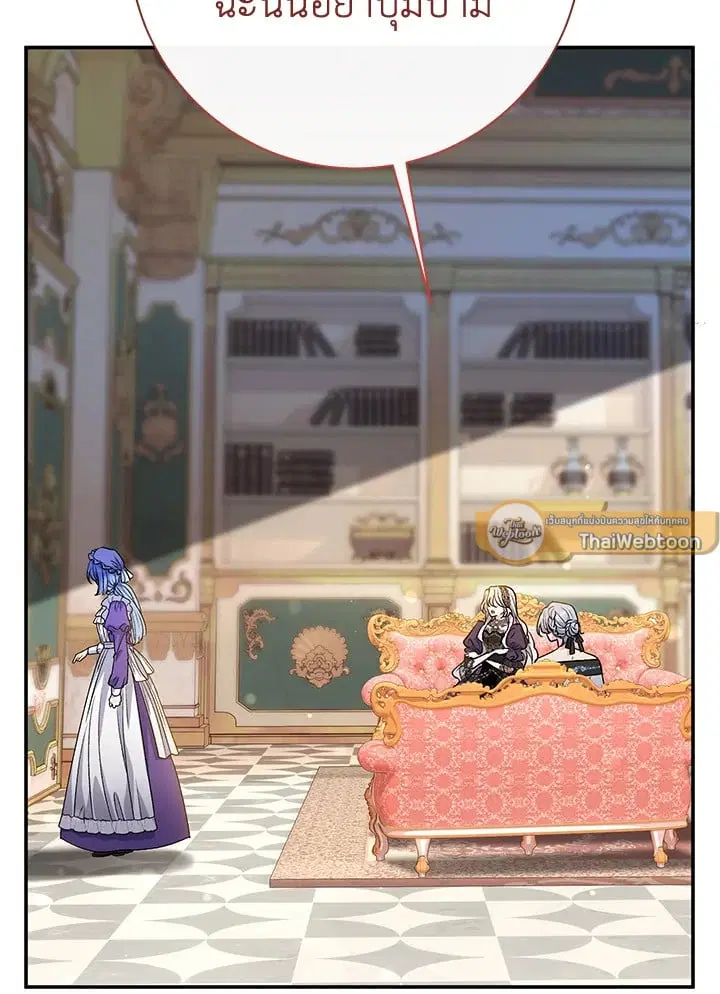 The Villain’s Match Is Too Perfect – คู่ดูตัวของนางร้ายเพอร์เฟกต์เกินไป ตอนที่ 38 หน้า 106