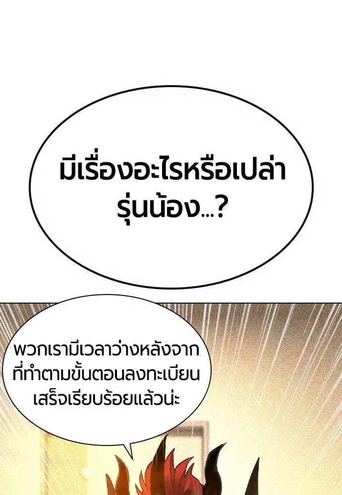 Jungle Juice ตอนที่ 134 หน้า 61