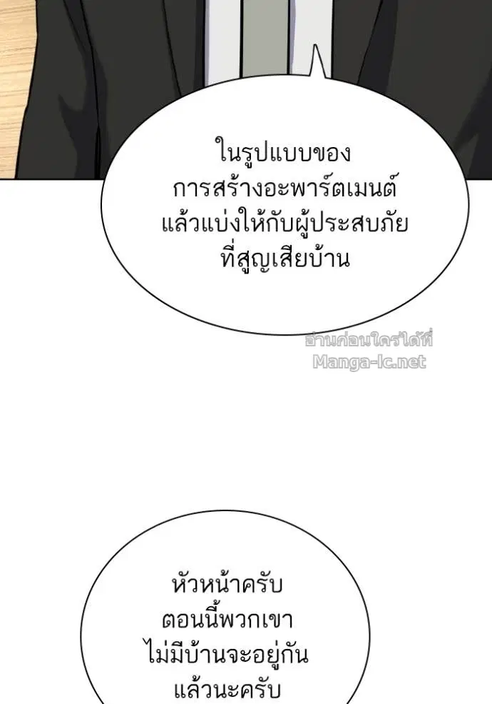Reborn Rich ตอนที่ 184 หน้า 135