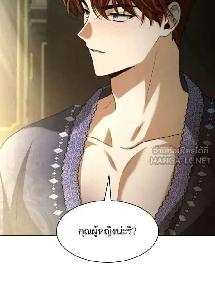 Sister I Am the Queen in This Life ตอนที่ 176 หน้า 166