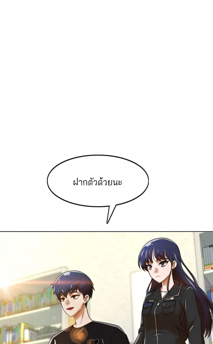 Random Chat ตอนที่ 159 หน้า 8