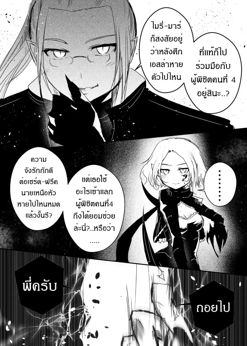 Path A waY ตอนที่ 81 หน้า 17