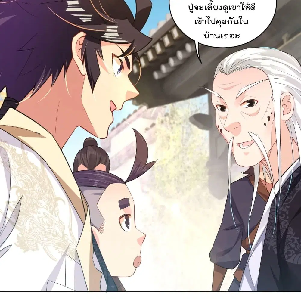 Rebirth God of War ตอนที่ 222 หน้า 29