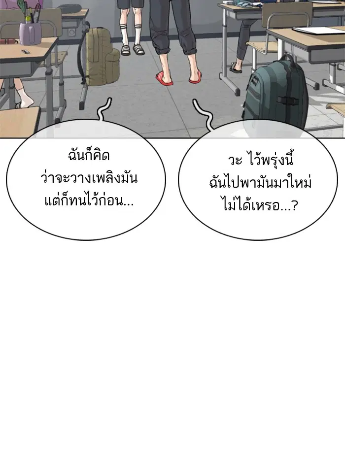 How to Fight ตอนที่ 10 หน้า 98