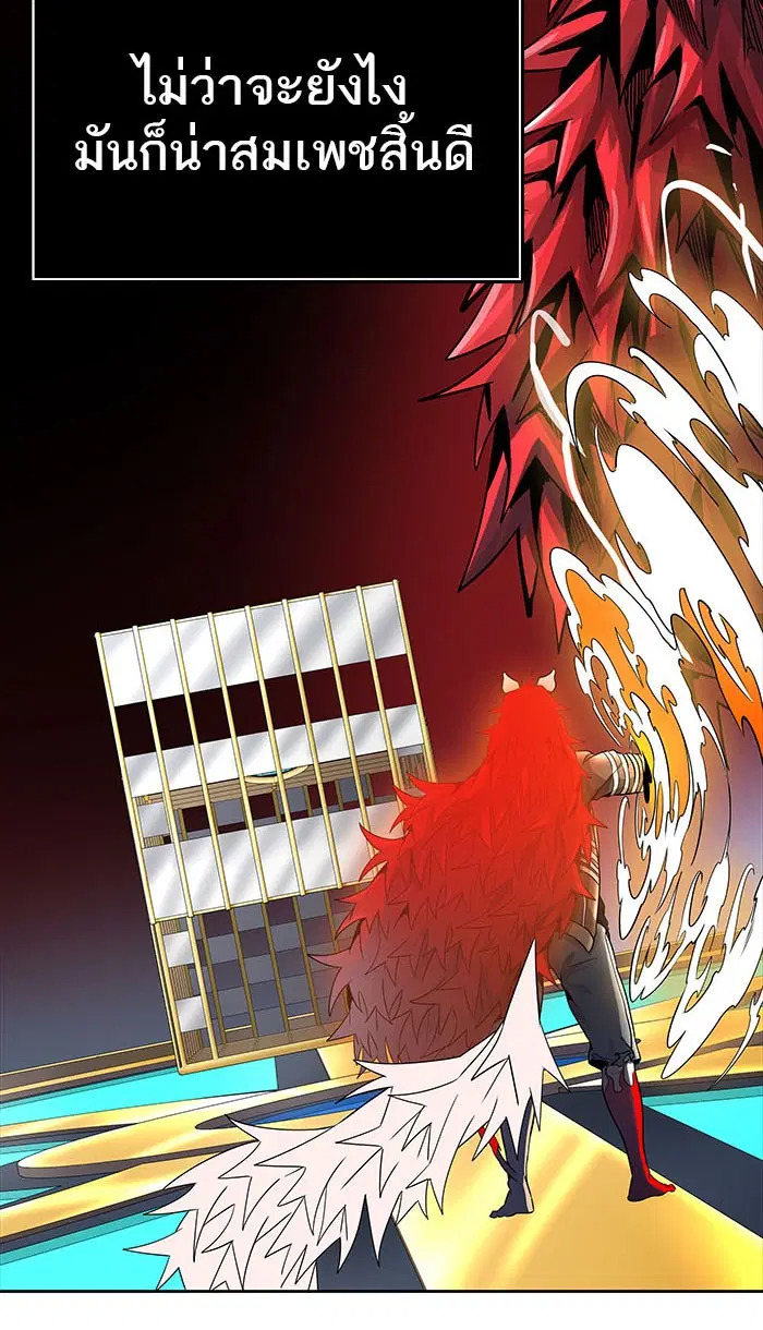 Tower of God ตอนที่ 492 หน้า 127
