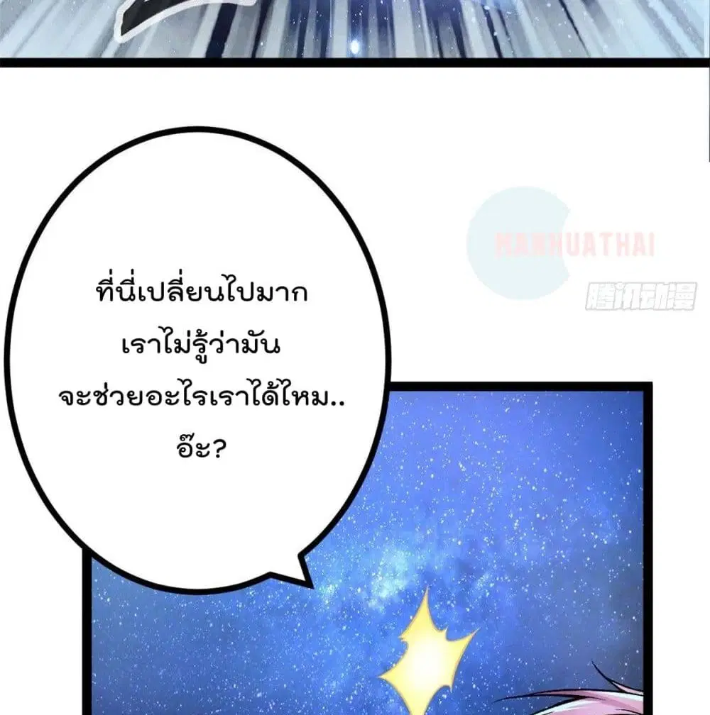Shadow Hack ตอนที่ 40 หน้า 42