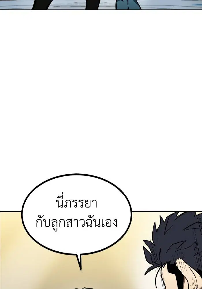 King of the Octagon ตอนที่ 80 หน้า 11